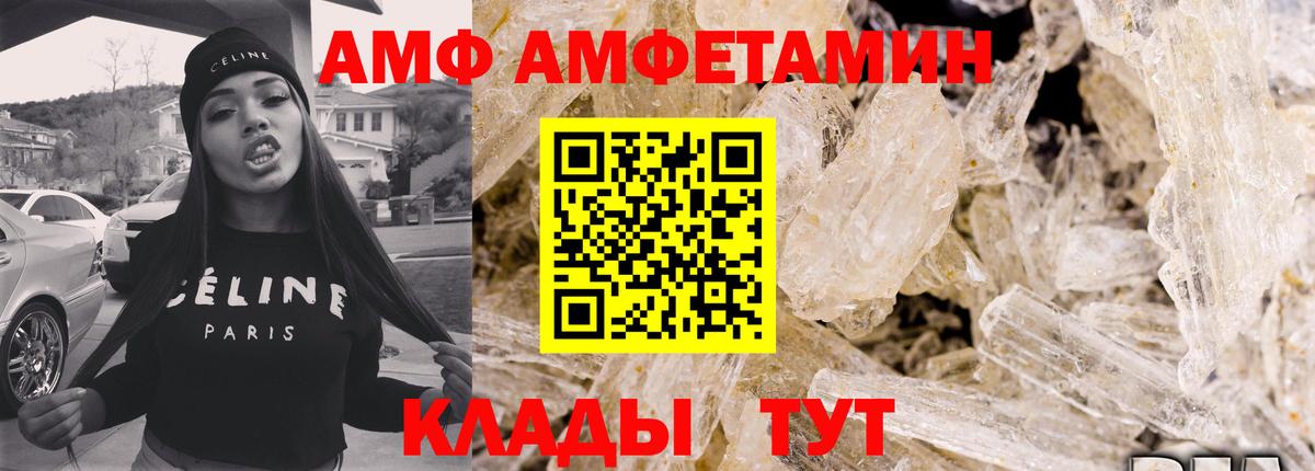 Амфетамин  АМФ  Брянск  Вход с VPN  MEGA ссылки  АМФ 98% 