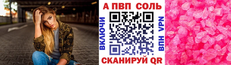 закладка  Брянск  Alpha-PVP Crystall 