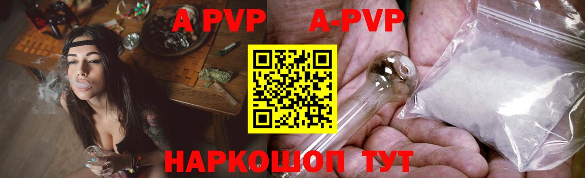 Альфа ПВП крисы CK  A-PVP крисы CK  A-PVP СК  Брянск  Вход с VPN 