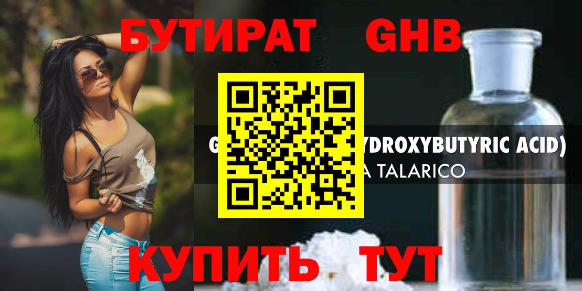 Брянск  БУТИРАТ буратино  Вход с VPN 