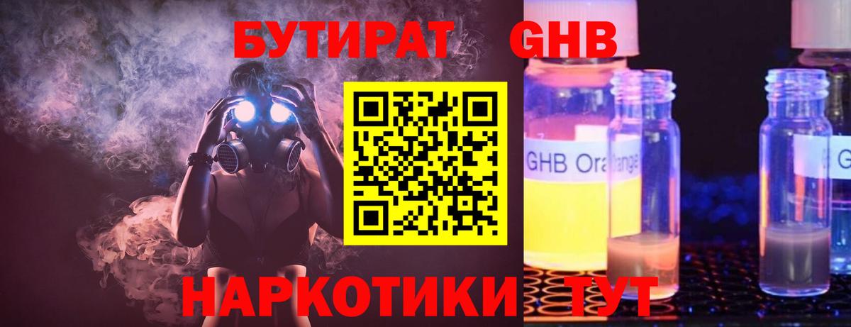 БУТИРАТ оксана Брянск