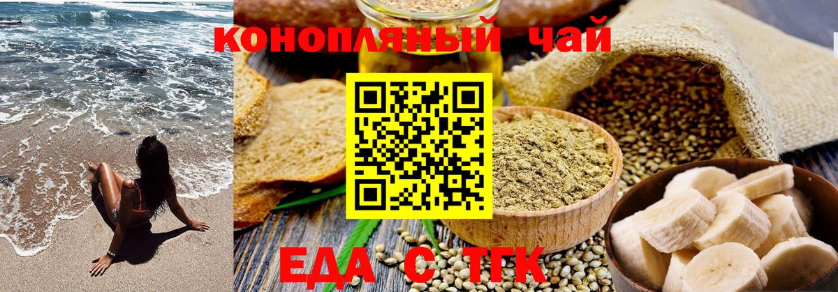 Брянск  Еда ТГК марихуана  Вход с VPN 