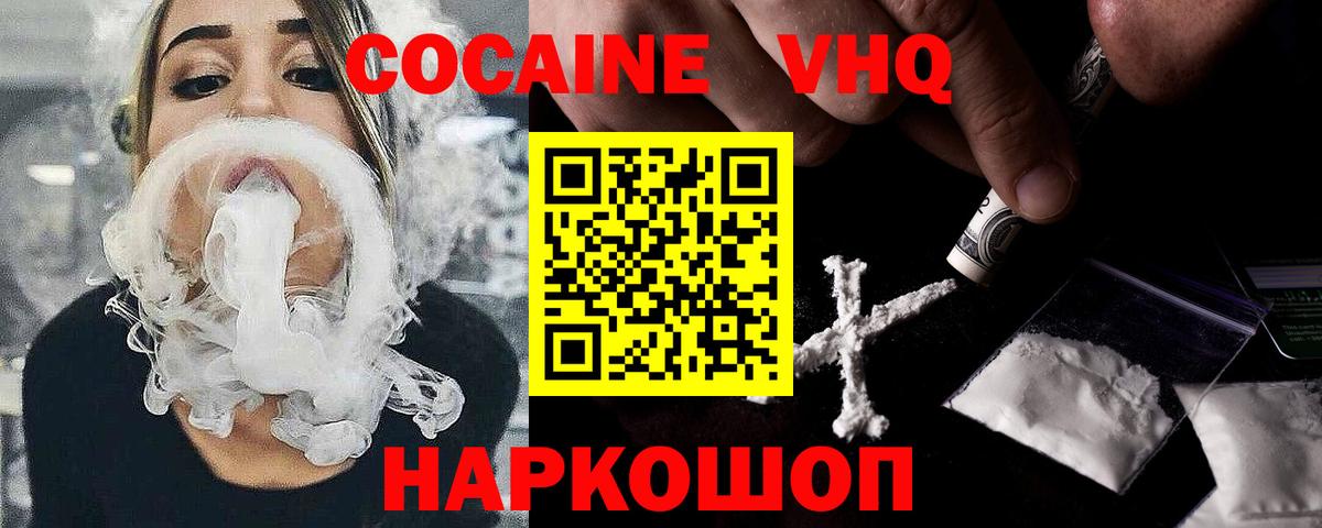 COCAIN 99% Брянск