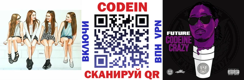 Codein Purple Drank  купить наркотики цена  Брянск 