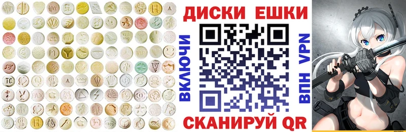 Экстази круглые  цена наркотик  Брянск 