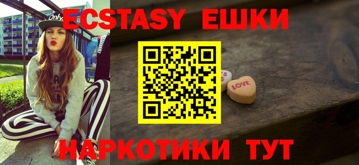 Экстази Cube Брянск