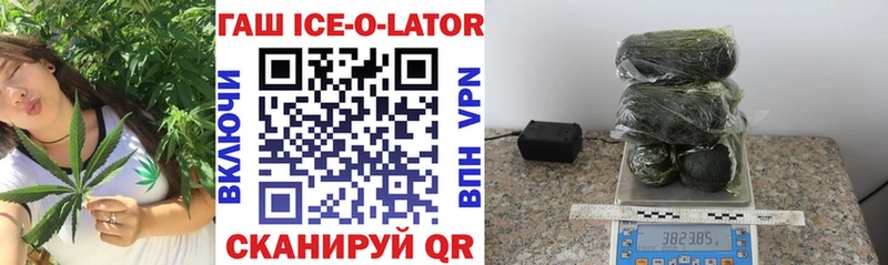 ГАШ ice o lator  Брянск 