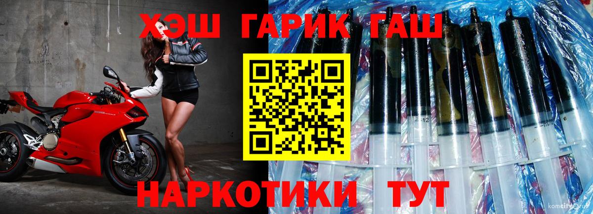Мефедрон Брянск
