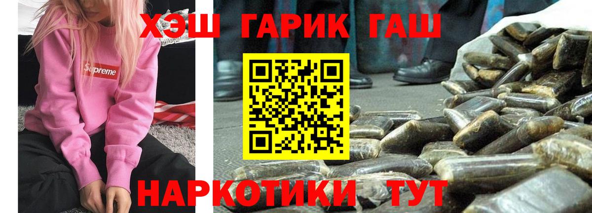 ГАШ убойный Брянск