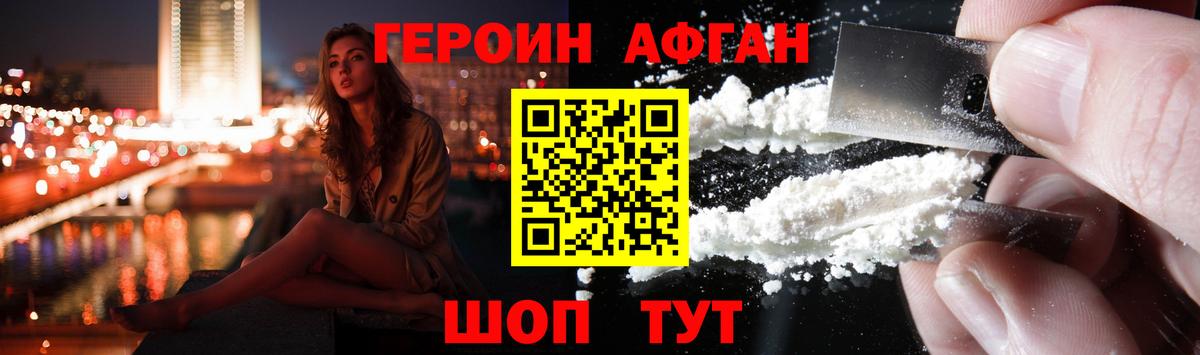Героин герыч Брянск