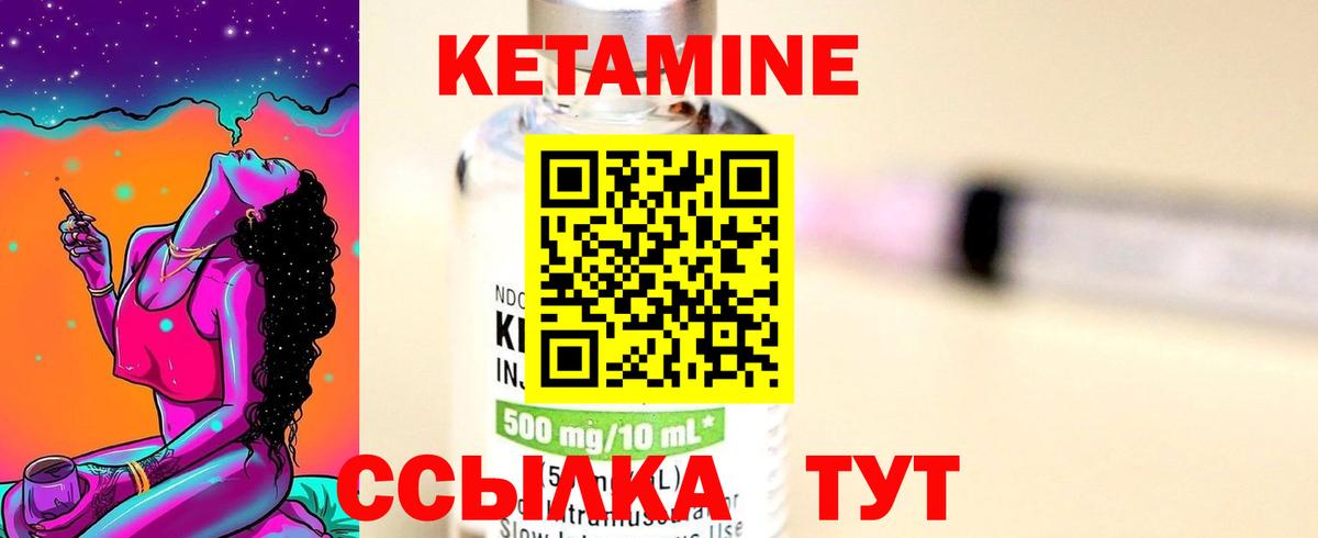 Кетамин ketamine  Вход с VPN  КЕТАМИН VHQ  Брянск 