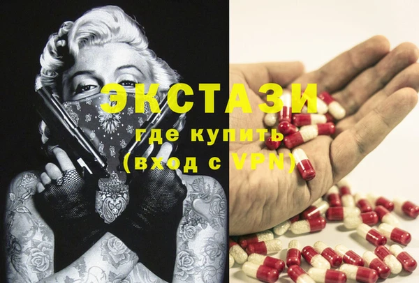 экстази Алексин