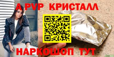 apvp Беслан