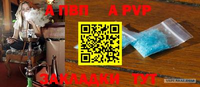 a pvp Бийск
