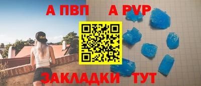 a pvp Бийск