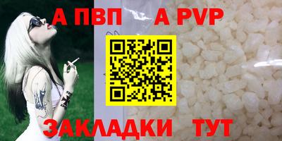 apvp Беслан