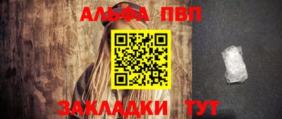 apvp Беслан
