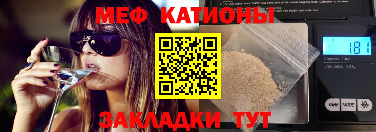 МЕФ mephedrone  МЕФ мука  Вход с VPN  Брянск 