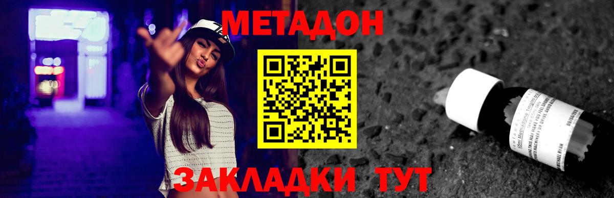 Брянск  МЕТАДОН мёд  МЕТАДОН кристалл  Вход с VPN 