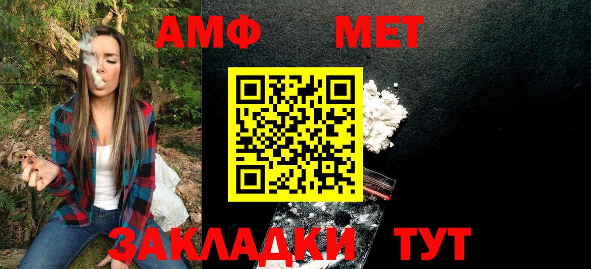 МЕТАМФЕТАМИН пудра  МЕТАМФЕТАМИН пудра  Брянск  Вход с VPN 