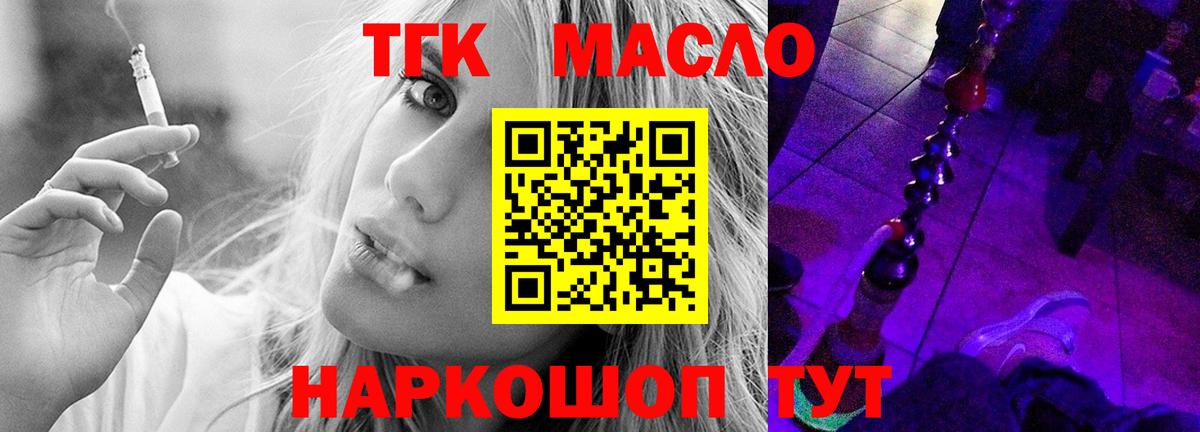 ТГК концентрат Брянск