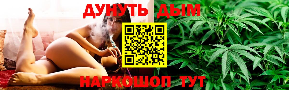 Канабис сатива  МАРИХУАНА конопля  Брянск  Конопля индика  Вход с VPN 